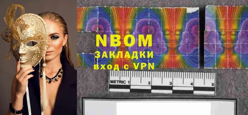 Марки NBOMe 1,8мг  Аксай 